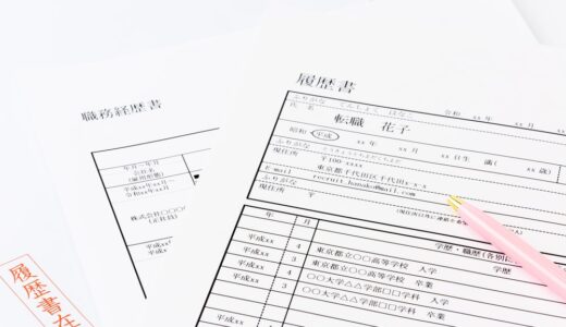 【正社員登用を希望する方へ】履歴書の書き方完全ガイド