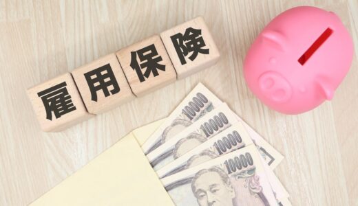 正社員からパートへ転換後の失業保険とは？条件や手続きなどをまとめて解説
